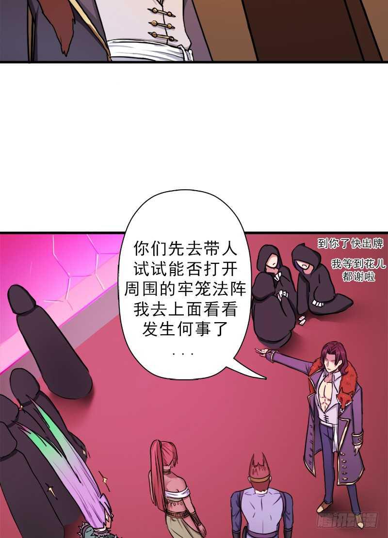 搏一搏，内裤变摩托(1/2)-第63话