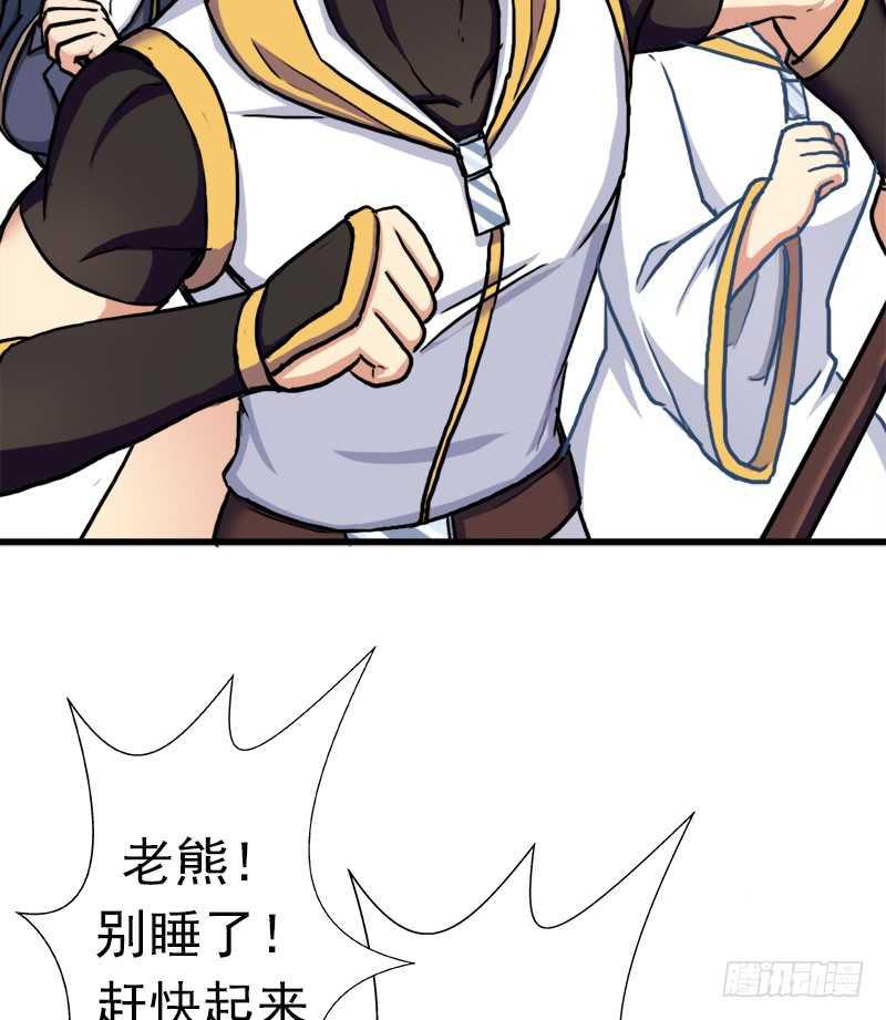 搏一搏，内裤变摩托(1/2)-第63话