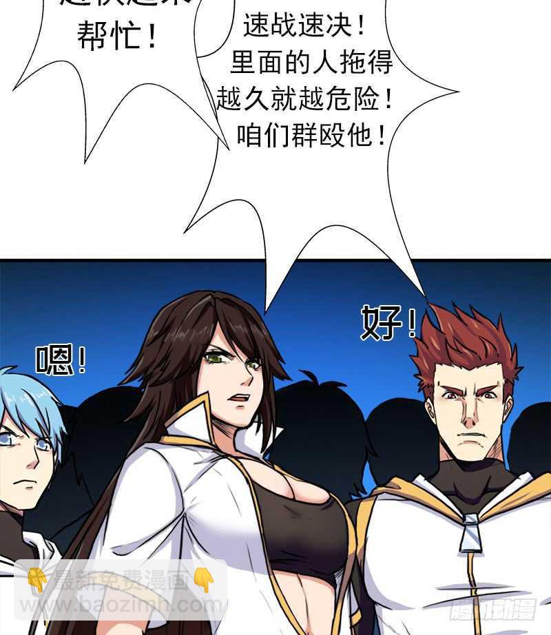 搏一搏，内裤变摩托(1/2)-第63话