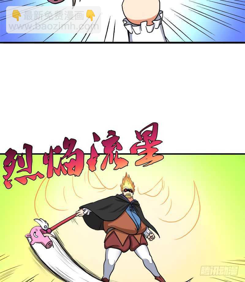 搏一搏，内裤变摩托(1/2)-第63话