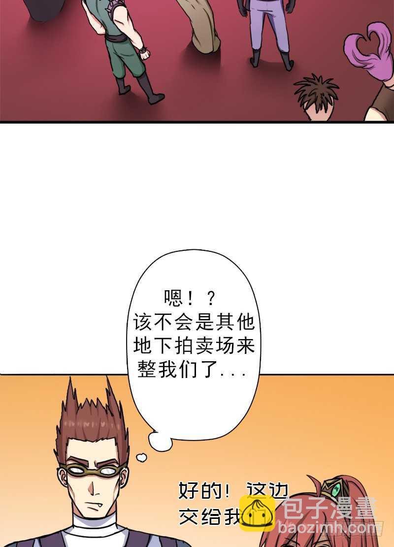 搏一搏，内裤变摩托(1/2)-第63话