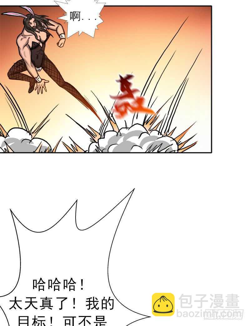 搏一搏，内裤变摩托(1/2)-第63话