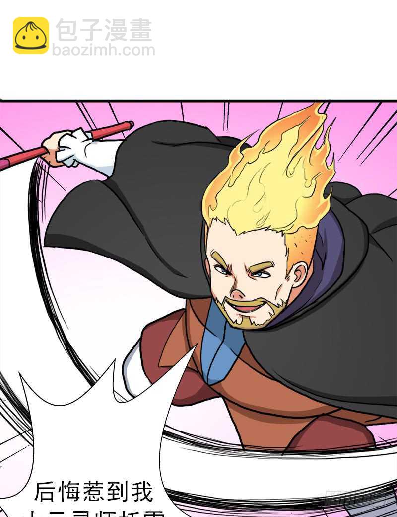 搏一搏，内裤变摩托(1/2)-第63话