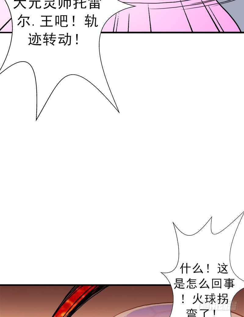 搏一搏，内裤变摩托(1/2)-第63话