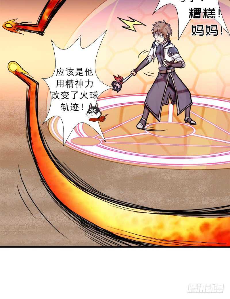 搏一搏，内裤变摩托(1/2)-第63话