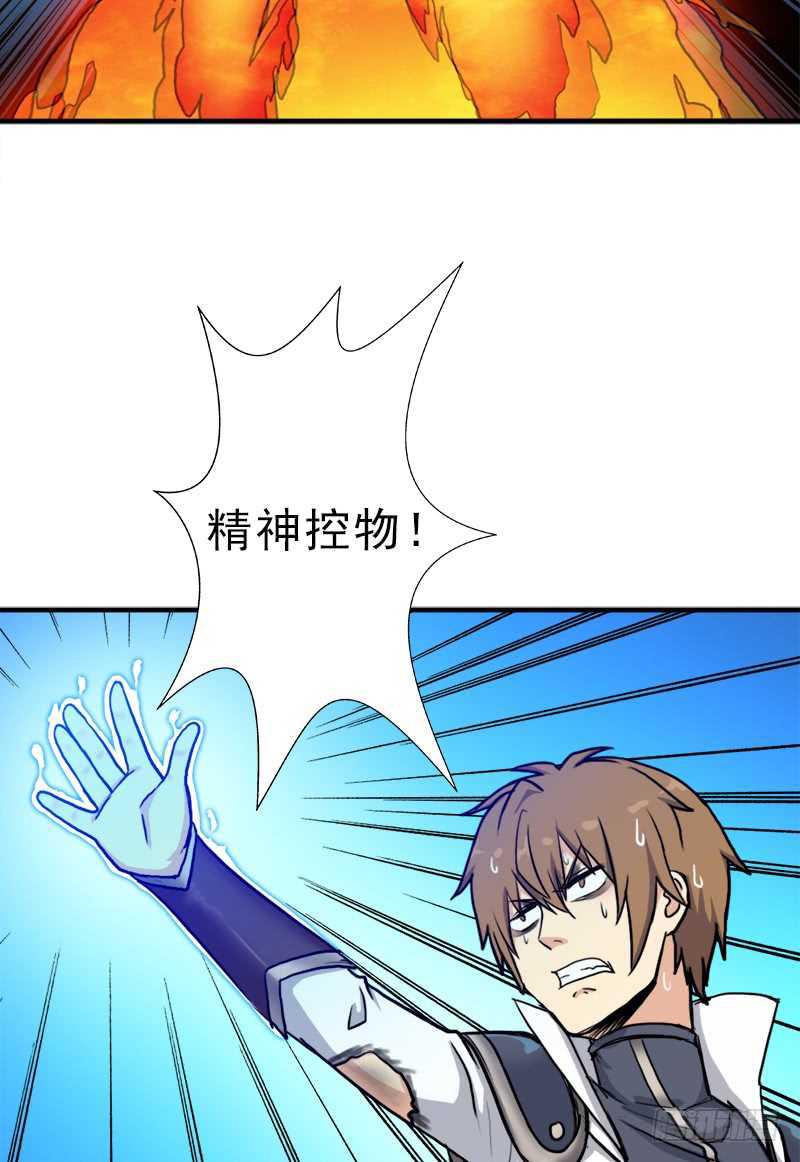 搏一搏，内裤变摩托(1/2)-第63话