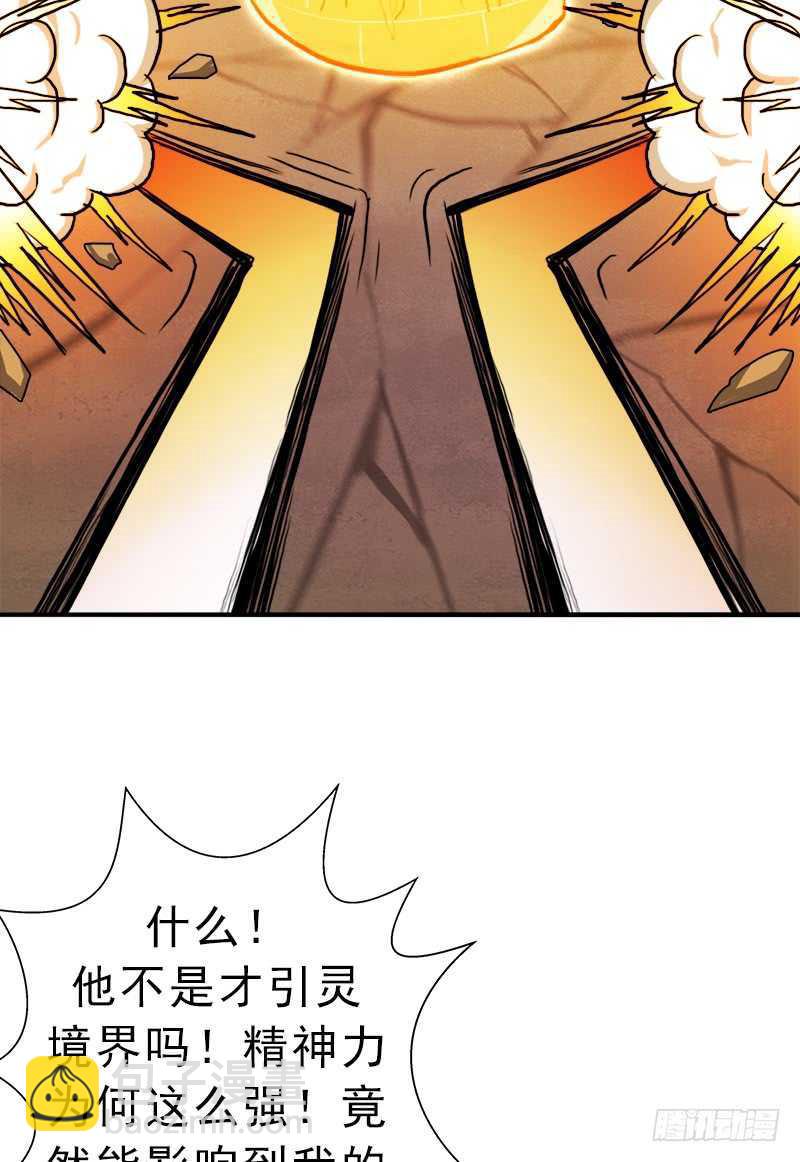 搏一搏，内裤变摩托(1/2)-第63话