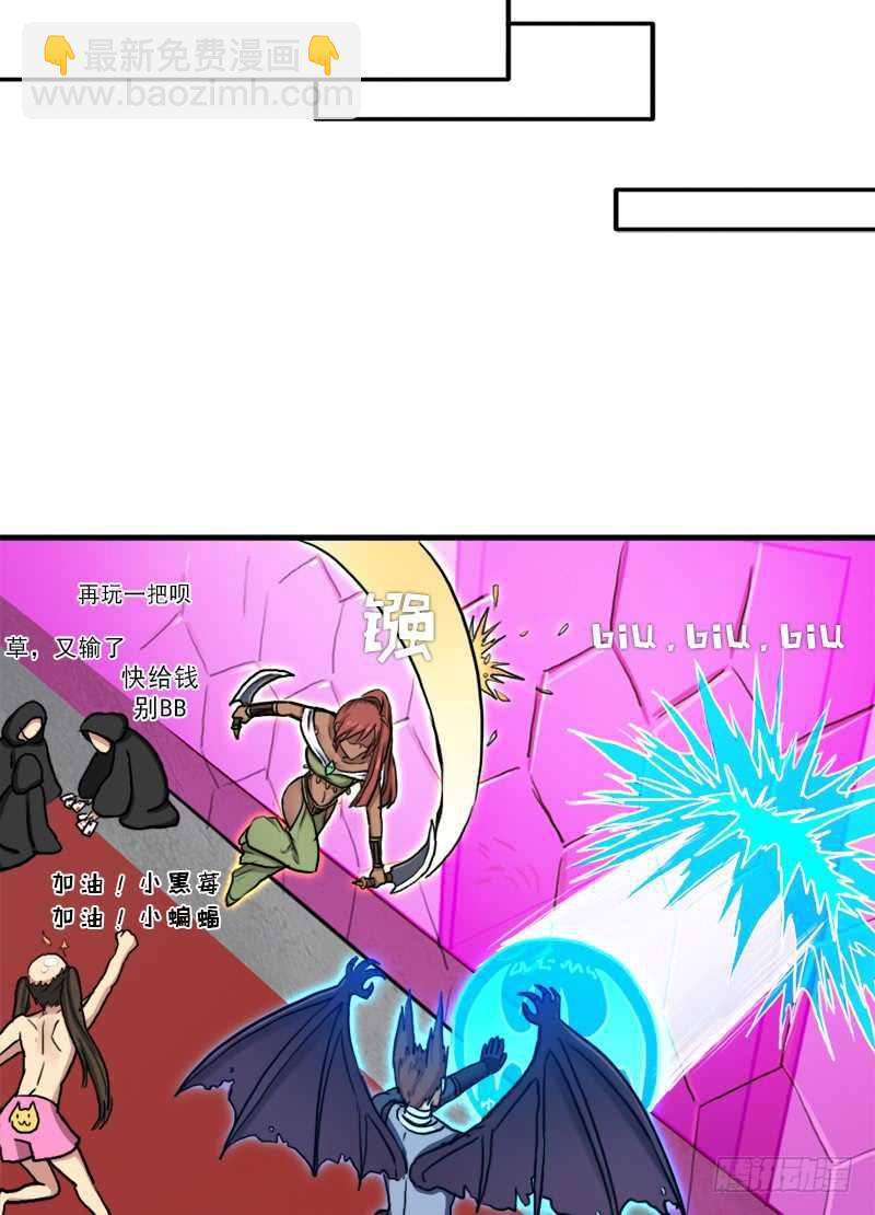 搏一搏，内裤变摩托(1/2)-第63话