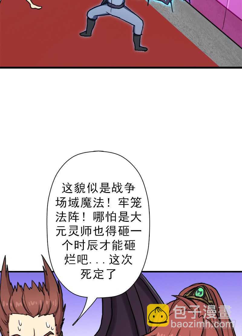 搏一搏，内裤变摩托(1/2)-第63话