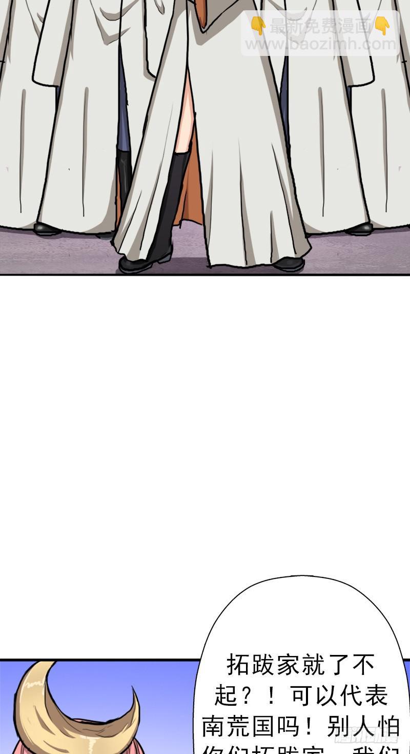 以身相许(1/2)-第65话