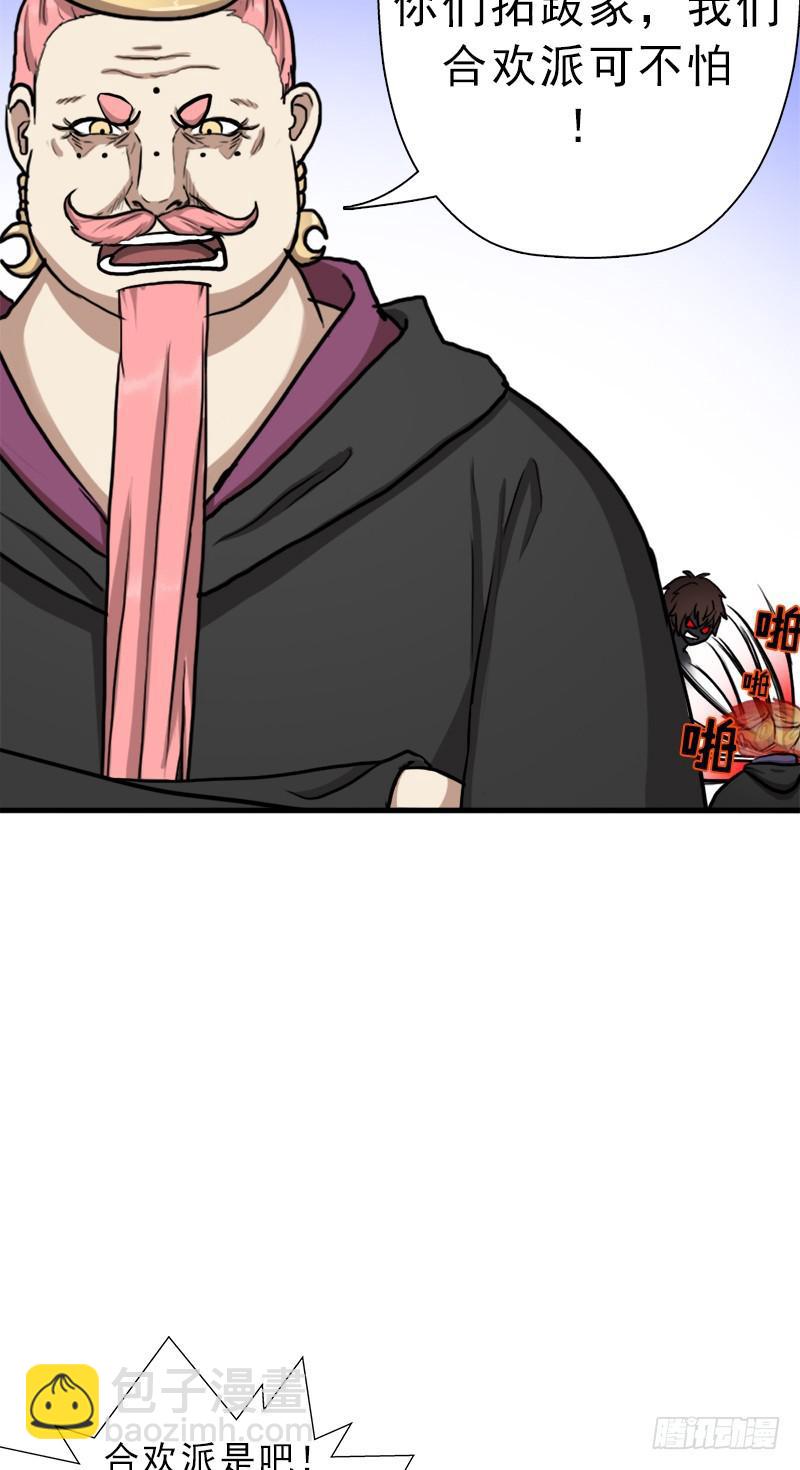 以身相许(1/2)-第65话