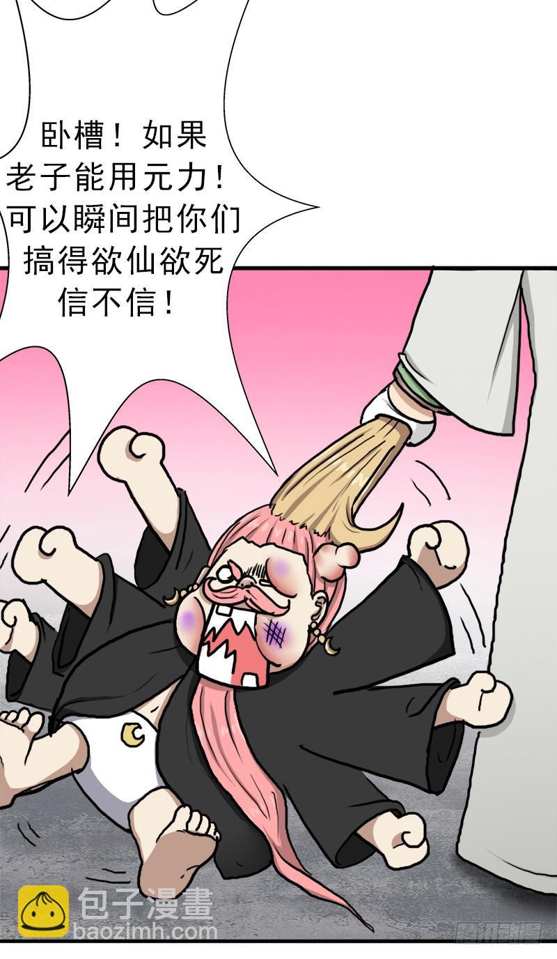 以身相许(1/2)-第65话