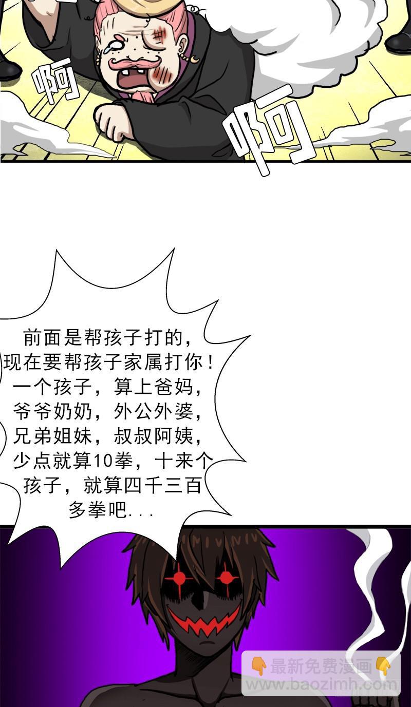 以身相许(1/2)-第65话