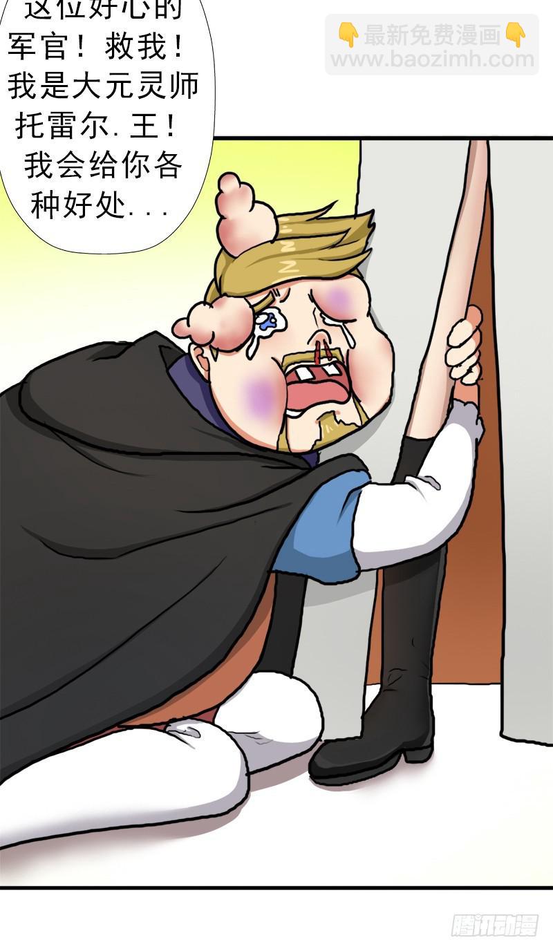 以身相许(1/2)-第65话