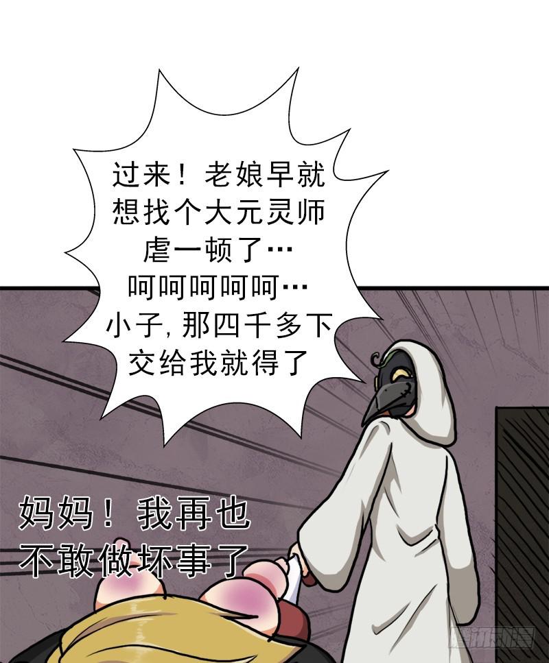 以身相许(1/2)-第65话