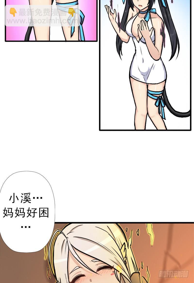 以身相许(1/2)-第65话