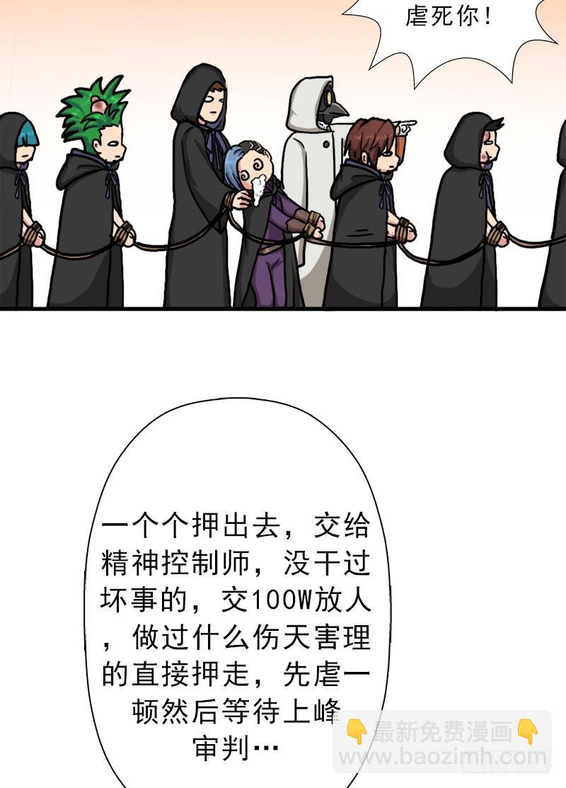 以身相许(1/2)-第65话