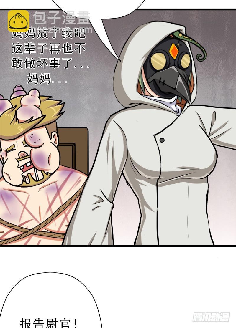 以身相许(1/2)-第65话