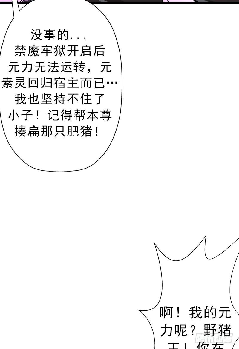 以身相许(1/2)-第65话