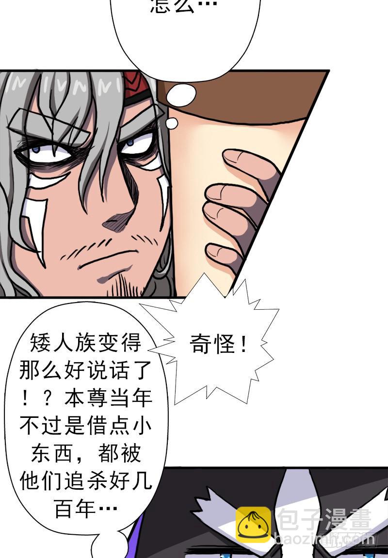 神剑阿波菲斯(1/2)-第67话