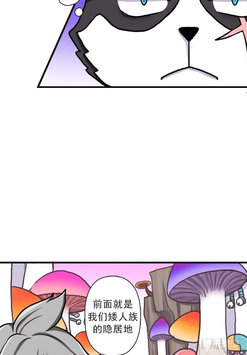 神剑阿波菲斯(1/2)-第67话