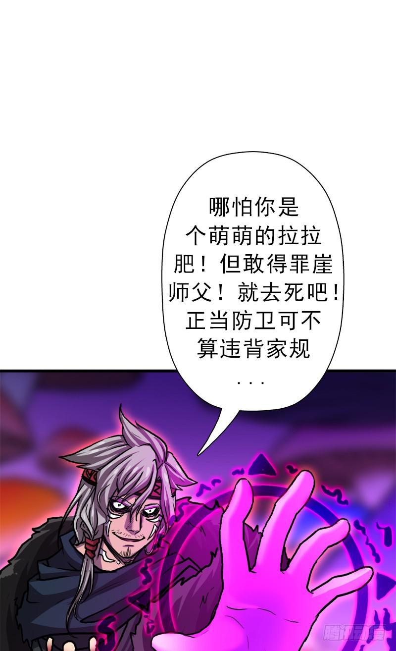 神剑阿波菲斯(1/2)-第67话