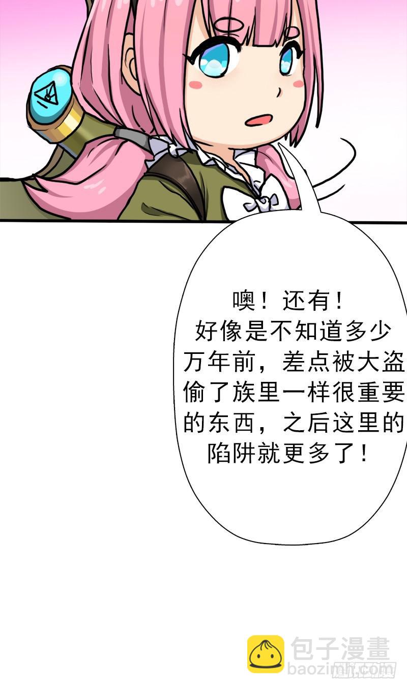 神剑阿波菲斯(1/2)-第67话