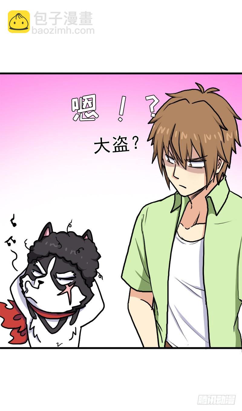 神剑阿波菲斯(1/2)-第67话