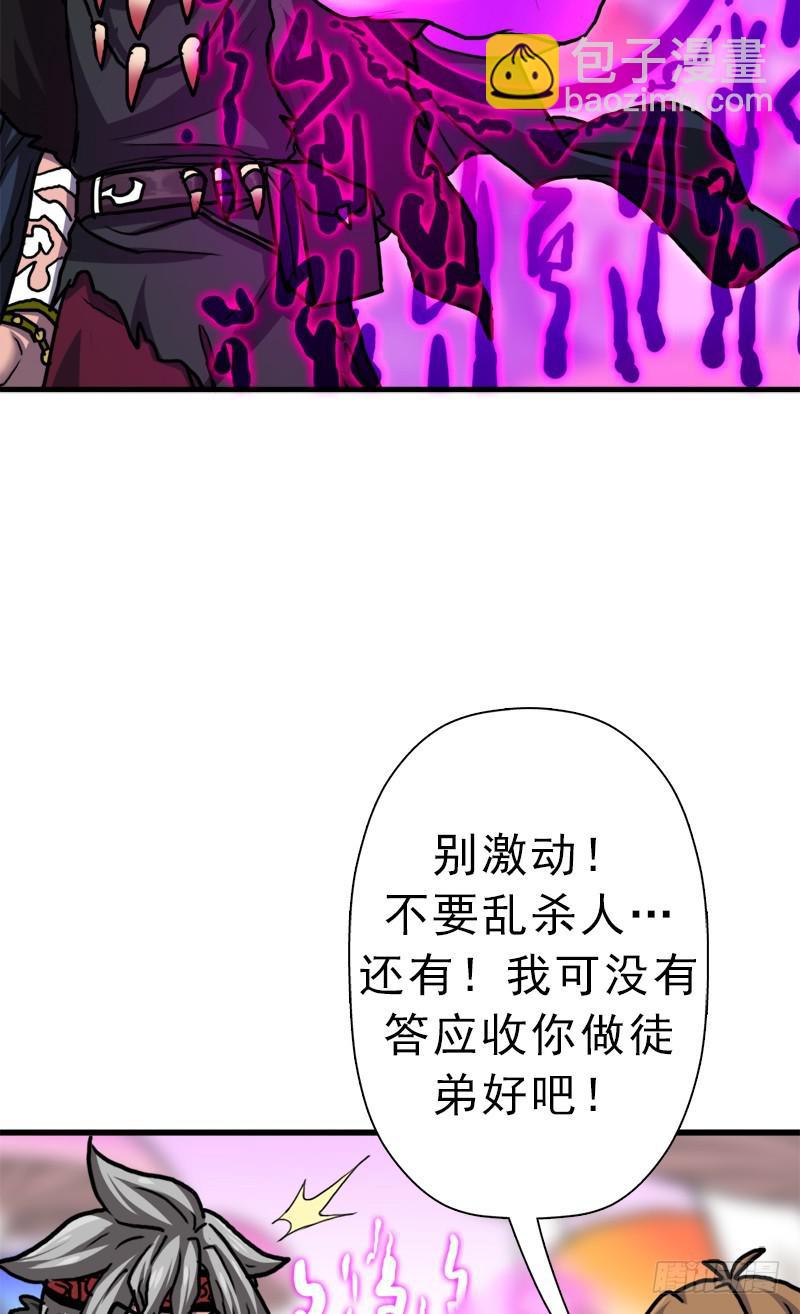 神剑阿波菲斯(1/2)-第67话