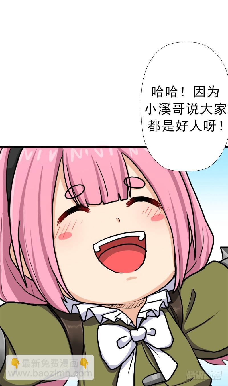 神剑阿波菲斯(1/2)-第67话