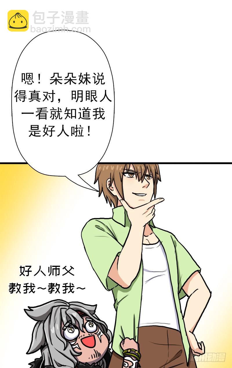 神剑阿波菲斯(1/2)-第67话