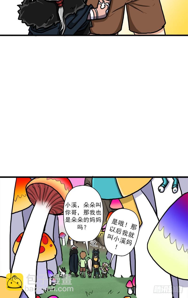 神剑阿波菲斯(1/2)-第67话