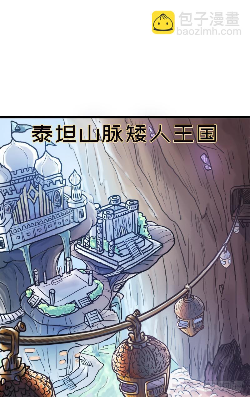 神剑阿波菲斯(1/2)-第67话