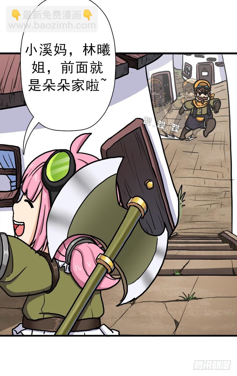 神剑阿波菲斯(1/2)-第67话