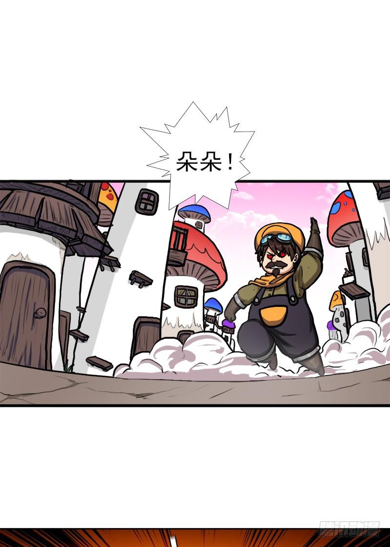 神剑阿波菲斯(1/2)-第67话