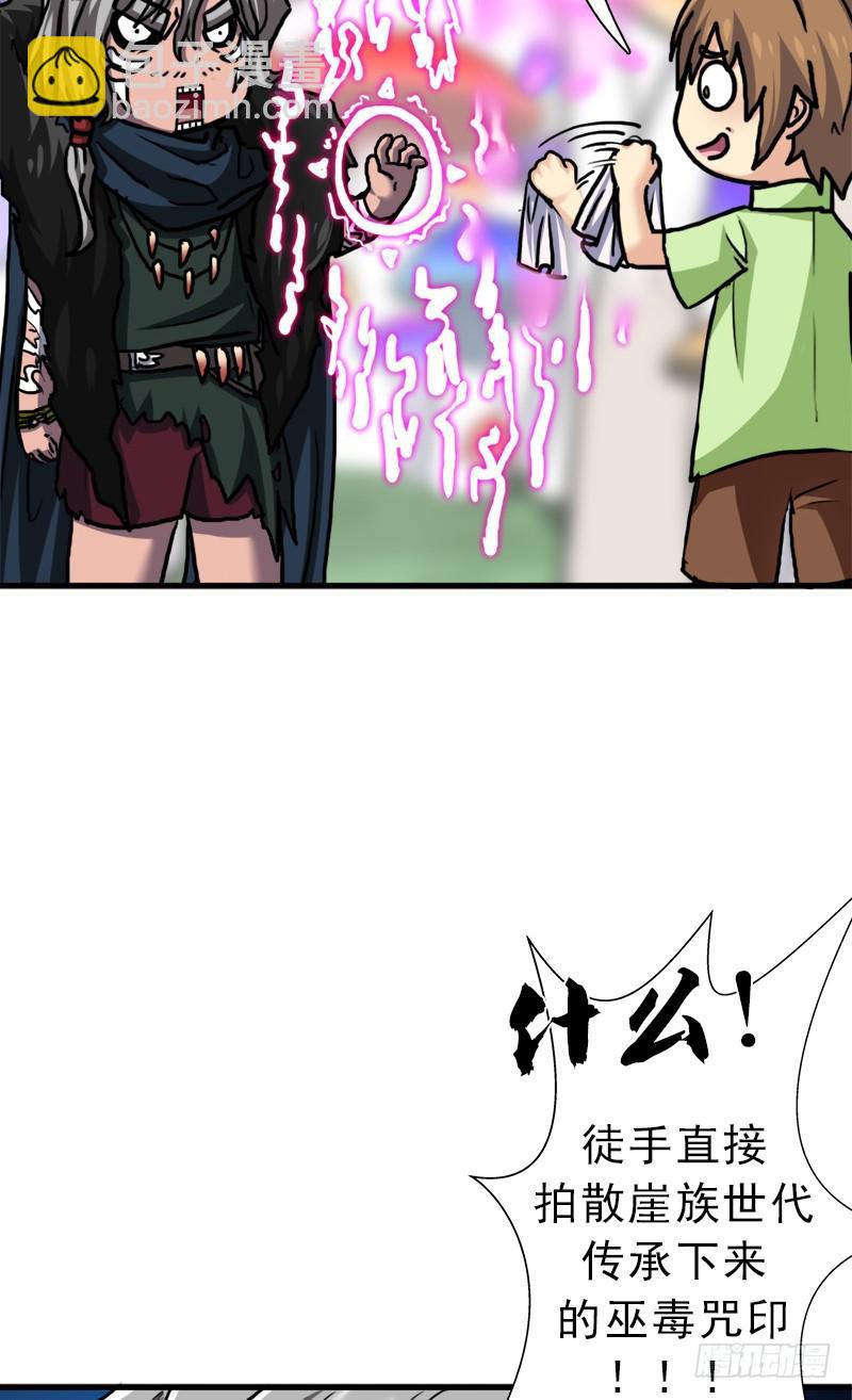 神剑阿波菲斯(1/2)-第67话