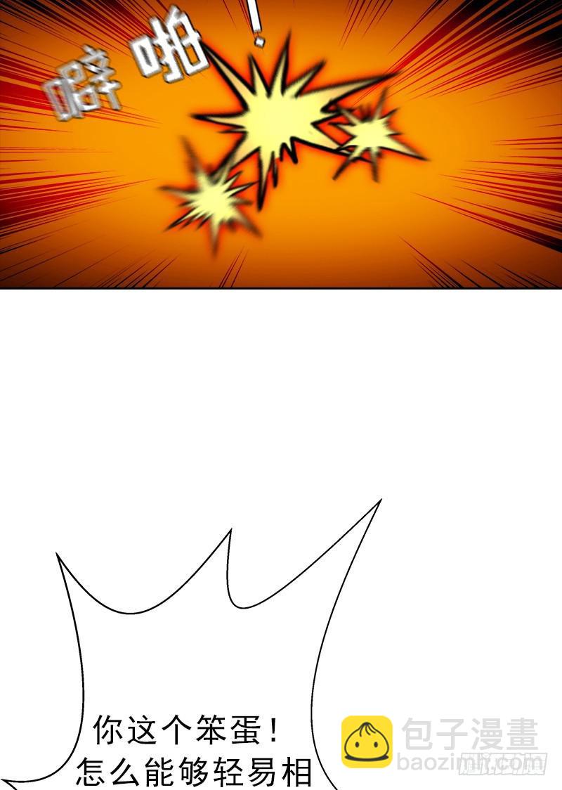 神剑阿波菲斯(1/2)-第67话