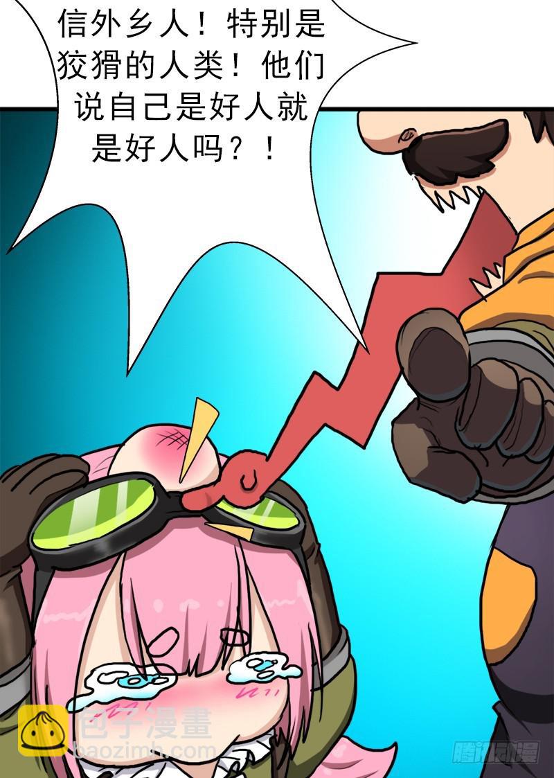 神剑阿波菲斯(1/2)-第67话