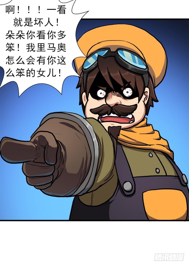 神剑阿波菲斯(1/2)-第67话