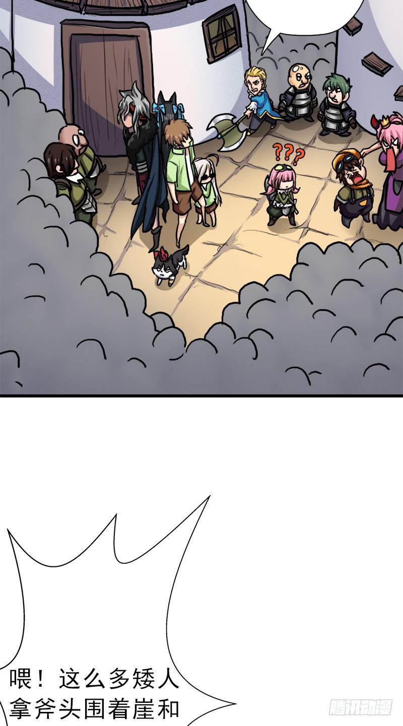 神剑阿波菲斯(1/2)-第67话