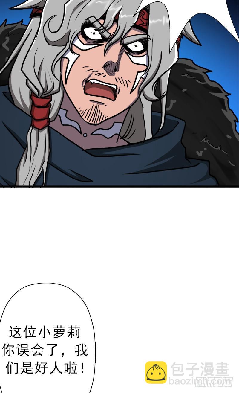 神剑阿波菲斯(1/2)-第67话