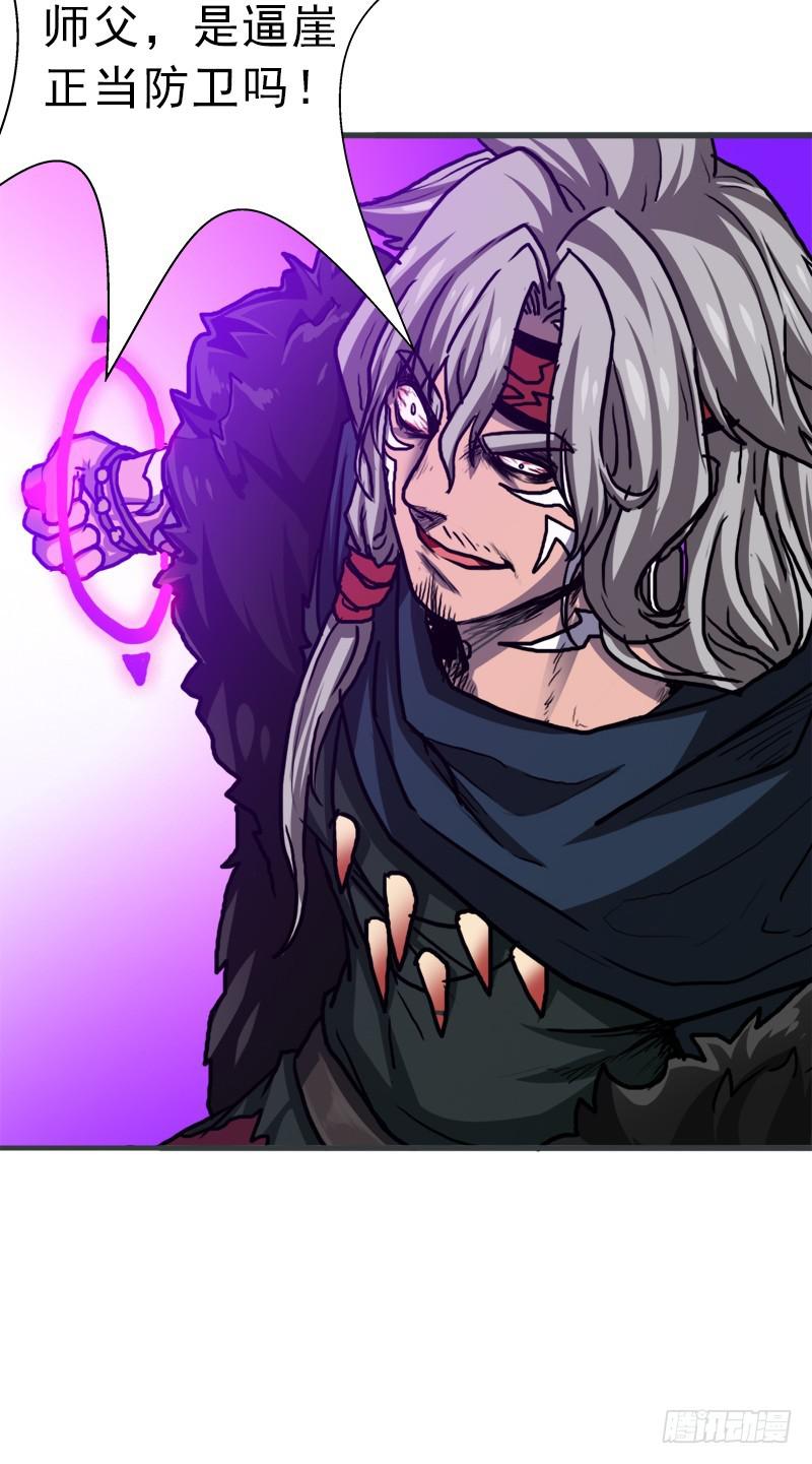 神剑阿波菲斯(1/2)-第67话