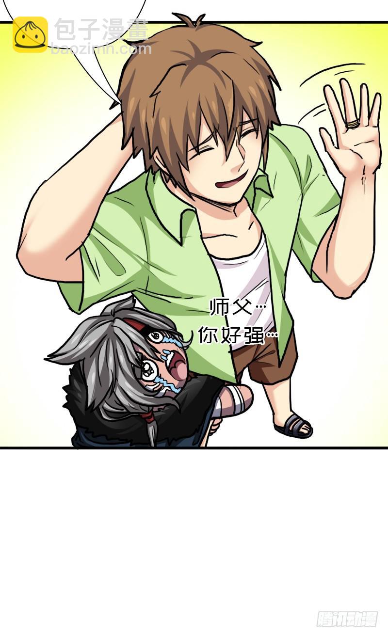 神剑阿波菲斯(1/2)-第67话