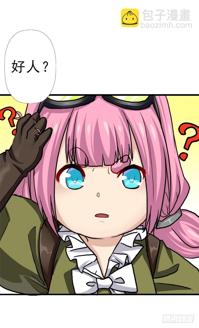 神剑阿波菲斯(1/2)-第67话