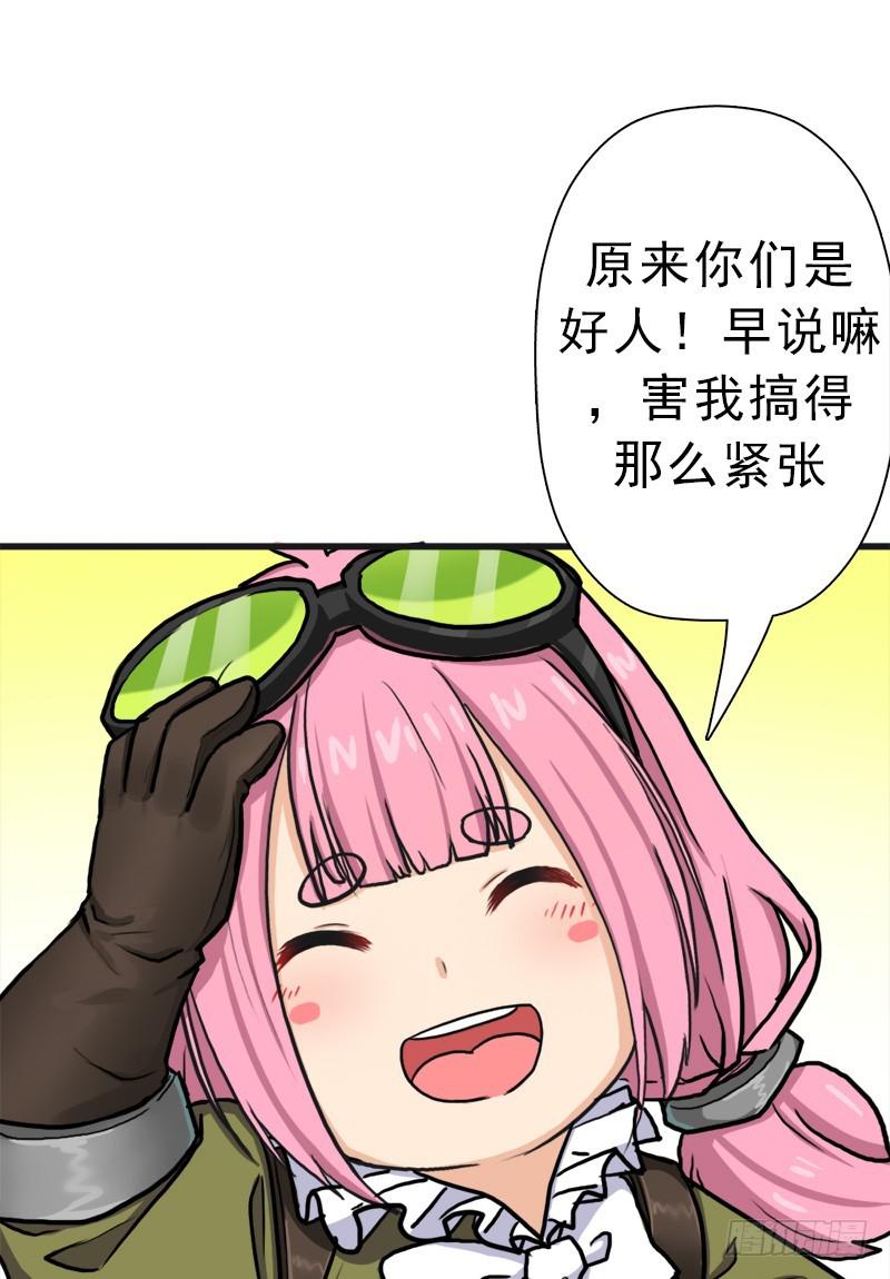 神剑阿波菲斯(1/2)-第67话