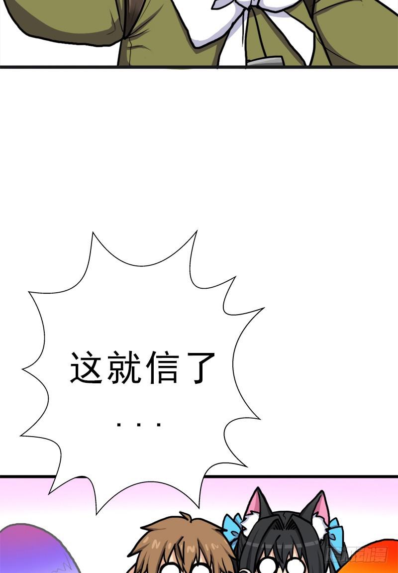 神剑阿波菲斯(1/2)-第67话