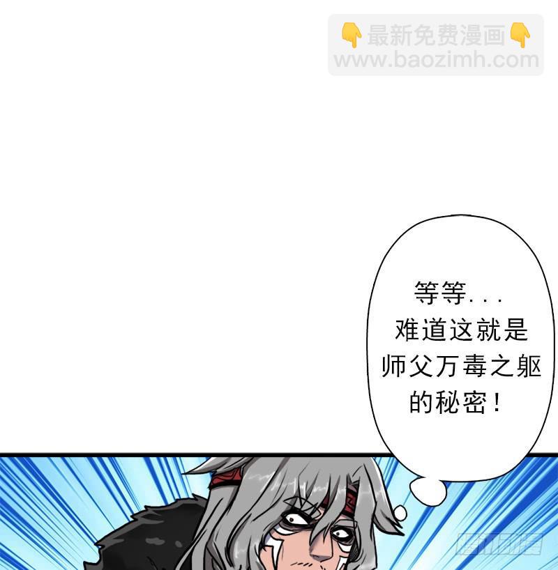 不死(1/2)-第69话