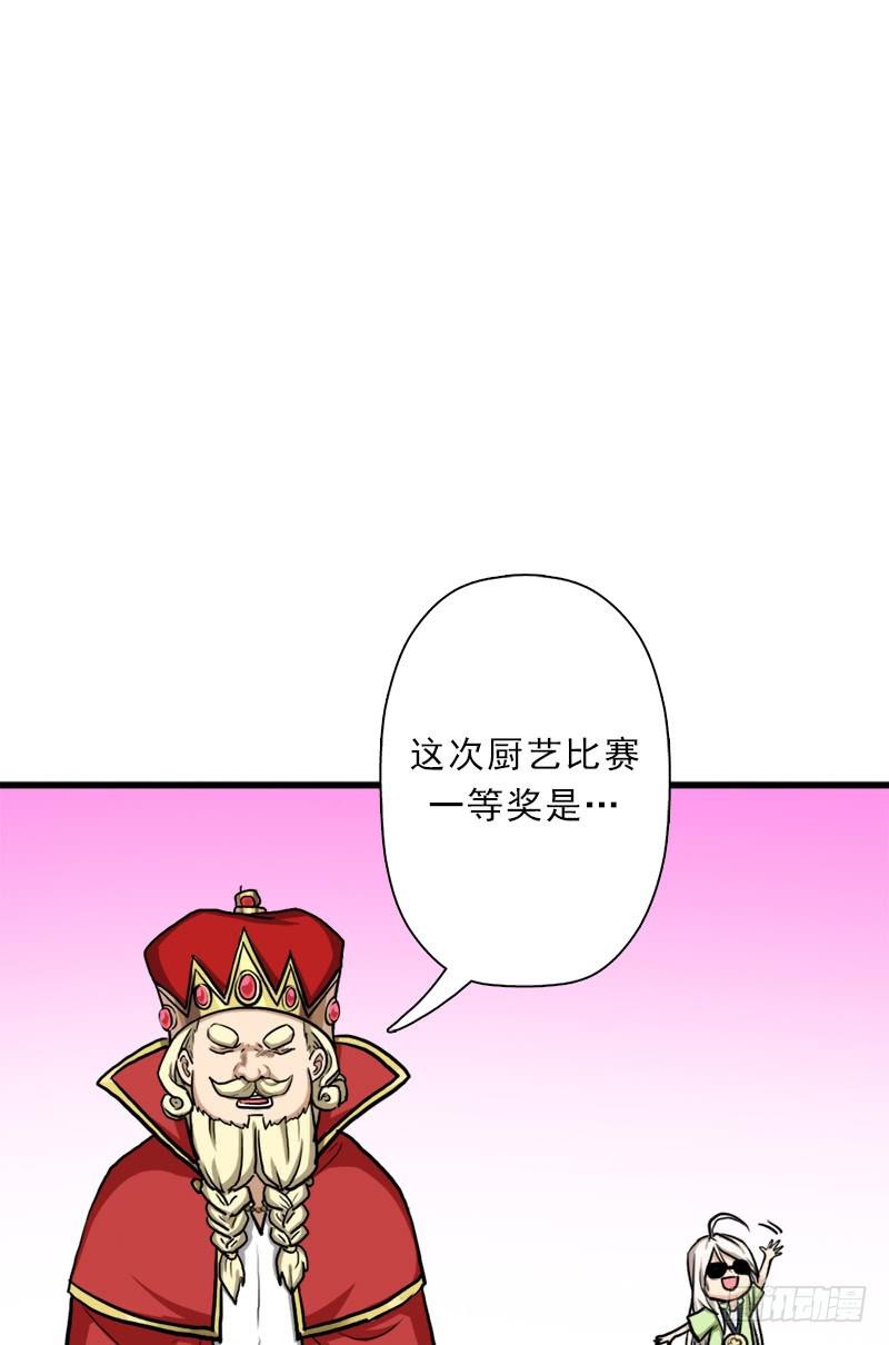 不死(1/2)-第69话