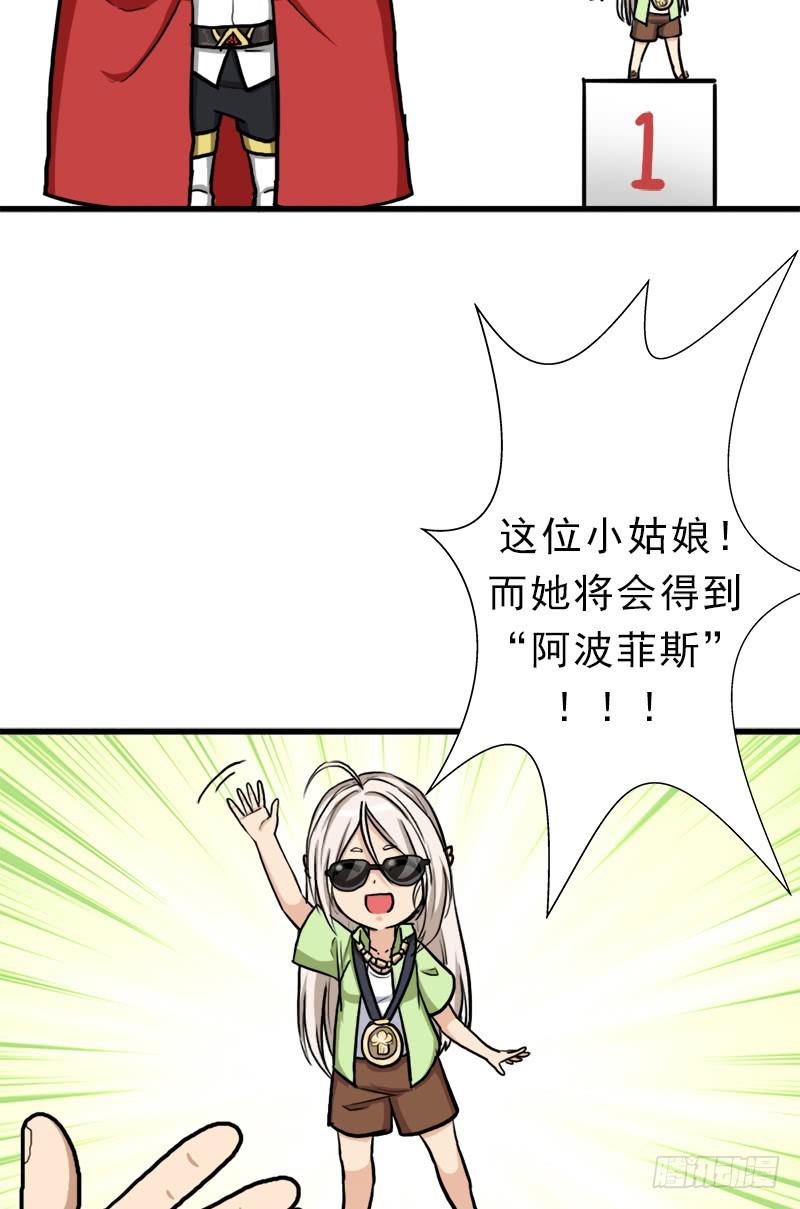 不死(1/2)-第69话