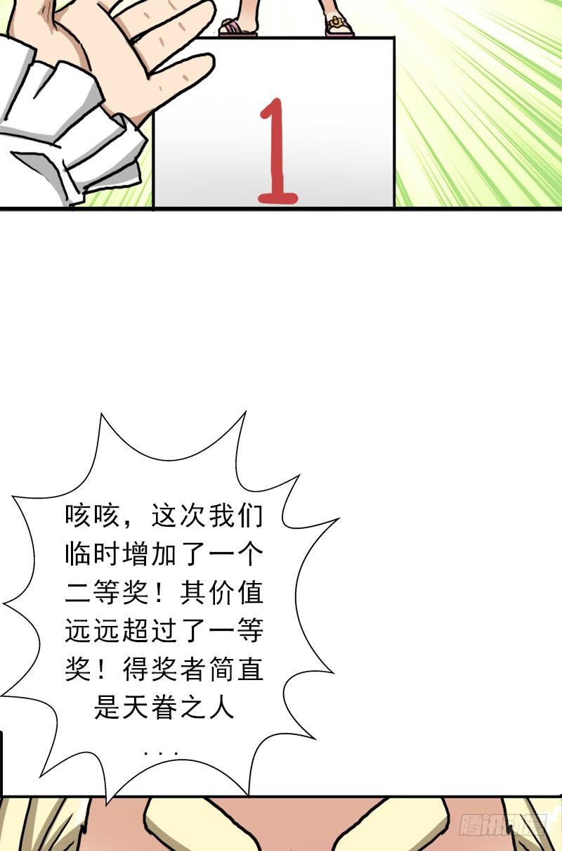 不死(1/2)-第69话